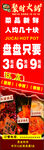 火锅盛宴