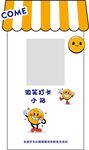 微笑打卡 拍照框 美陈