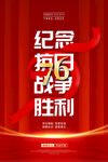 国庆76周年