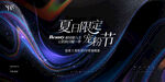  周年庆典 