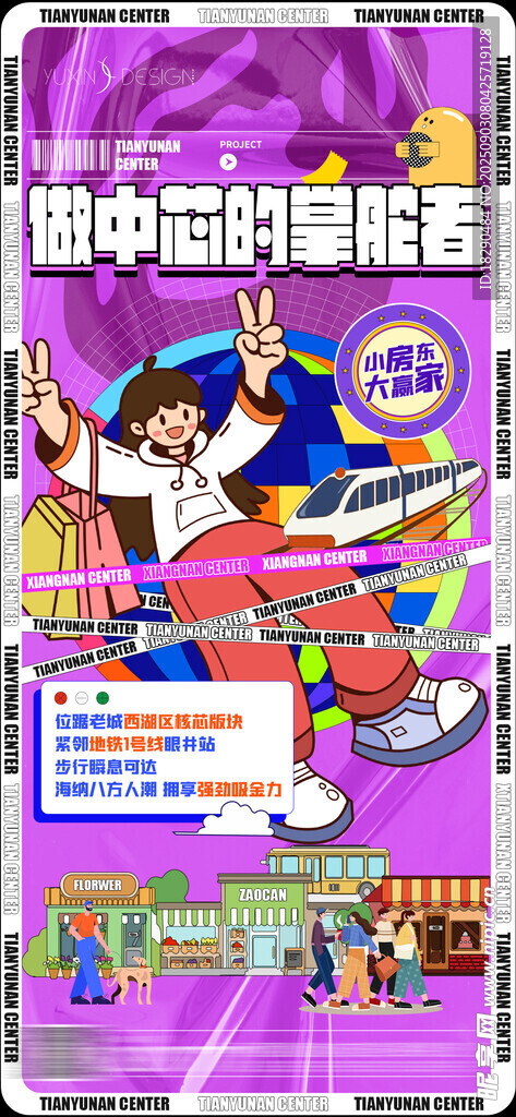 房地产商铺 