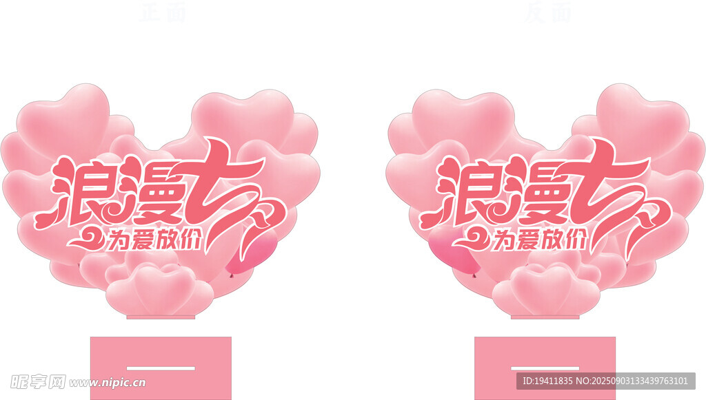 七夕摆台