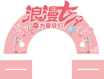 七夕拱门