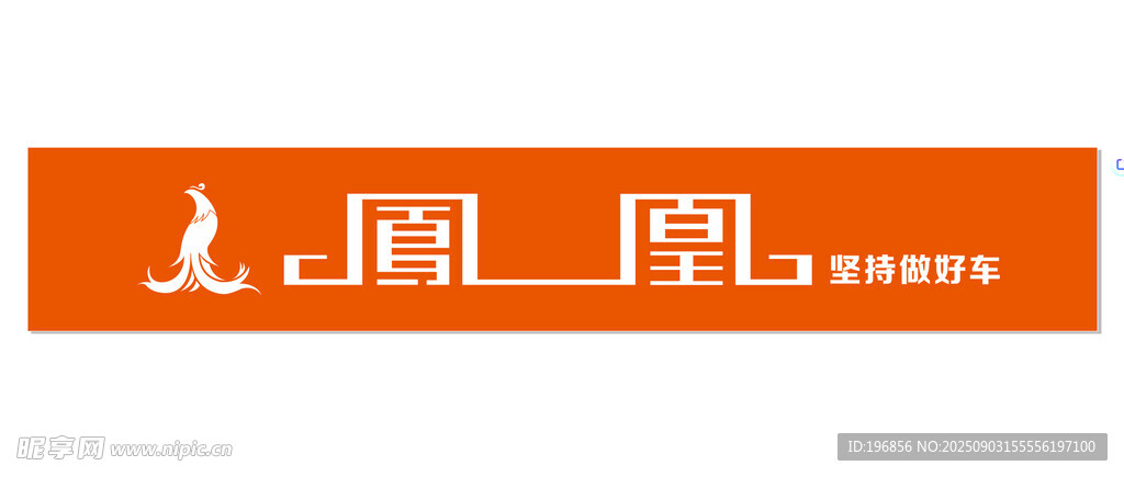 凤凰电动车