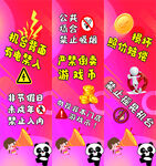 三角立柱