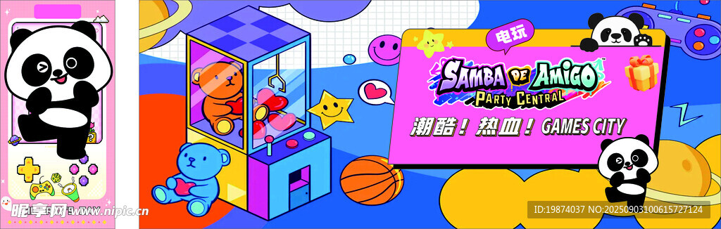 熊猫主题儿童游乐区场景