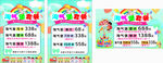 淘气堡套餐
