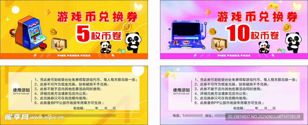 电玩城游戏币兑换区