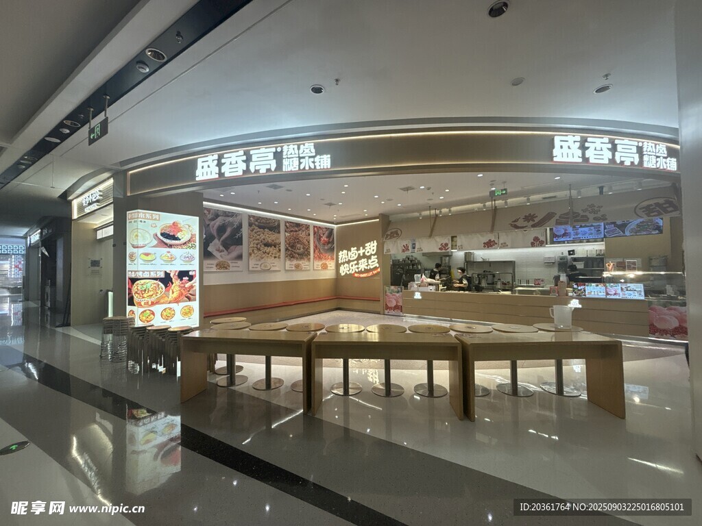 商场内宽敞明亮的餐饮区