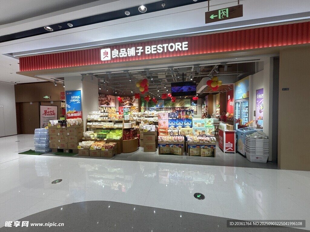 超市店面展示
