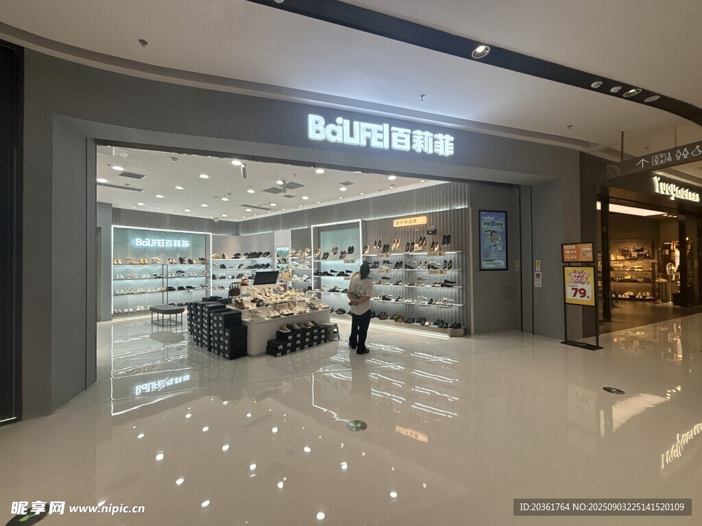 商场内的家居用品店铺
