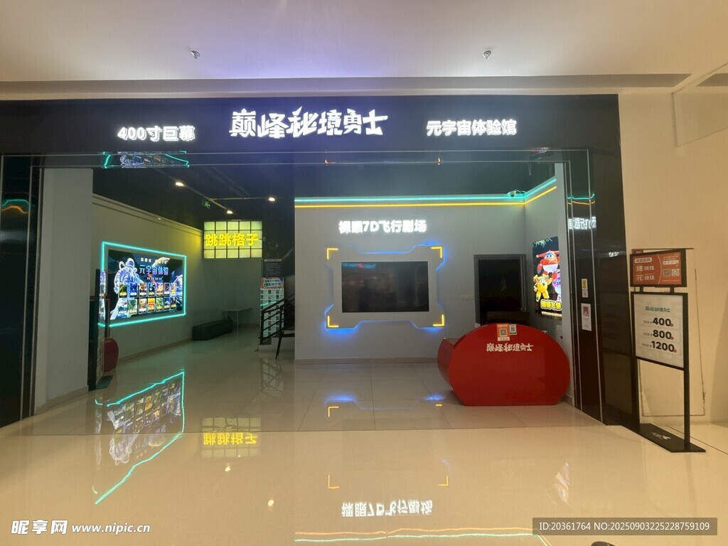 商场内的品牌体验店