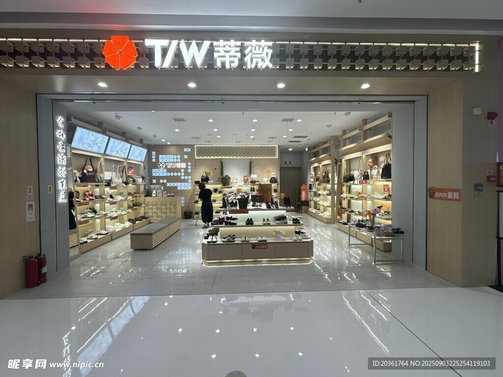 TUV得薇鞋店店内展示