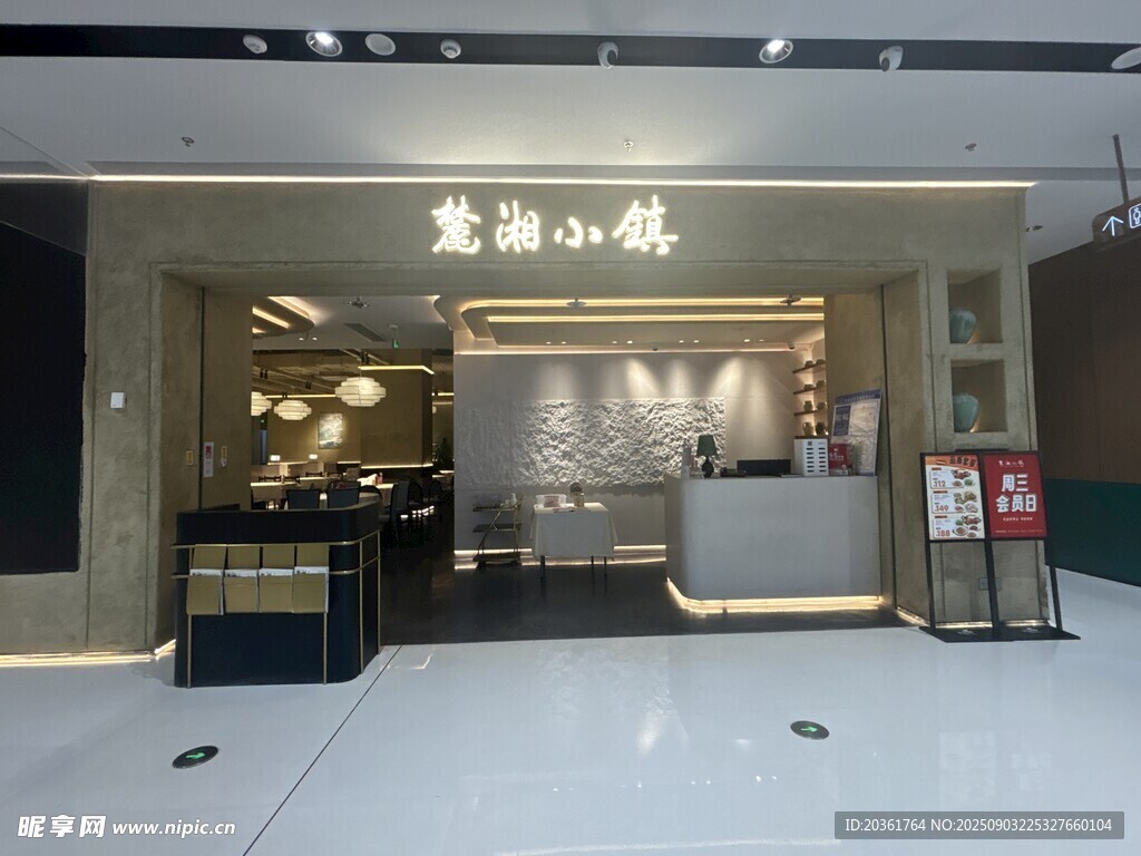 精致面馆店面外观展示