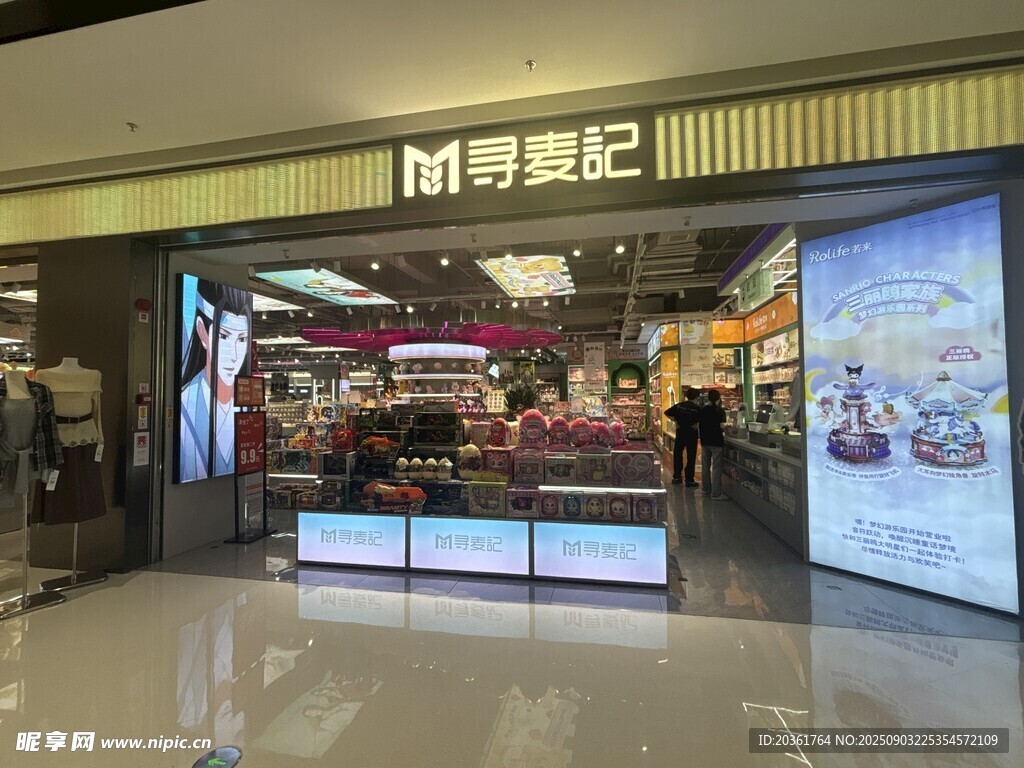 曼特思尼店铺室内场景
