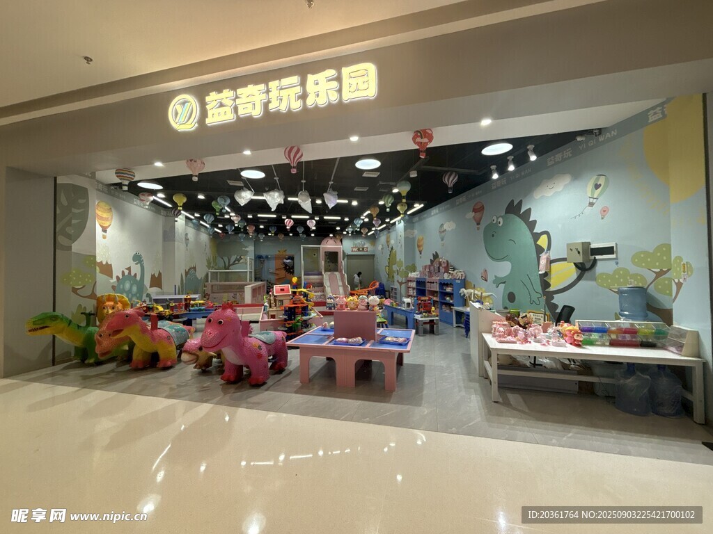 萌趣玩具店