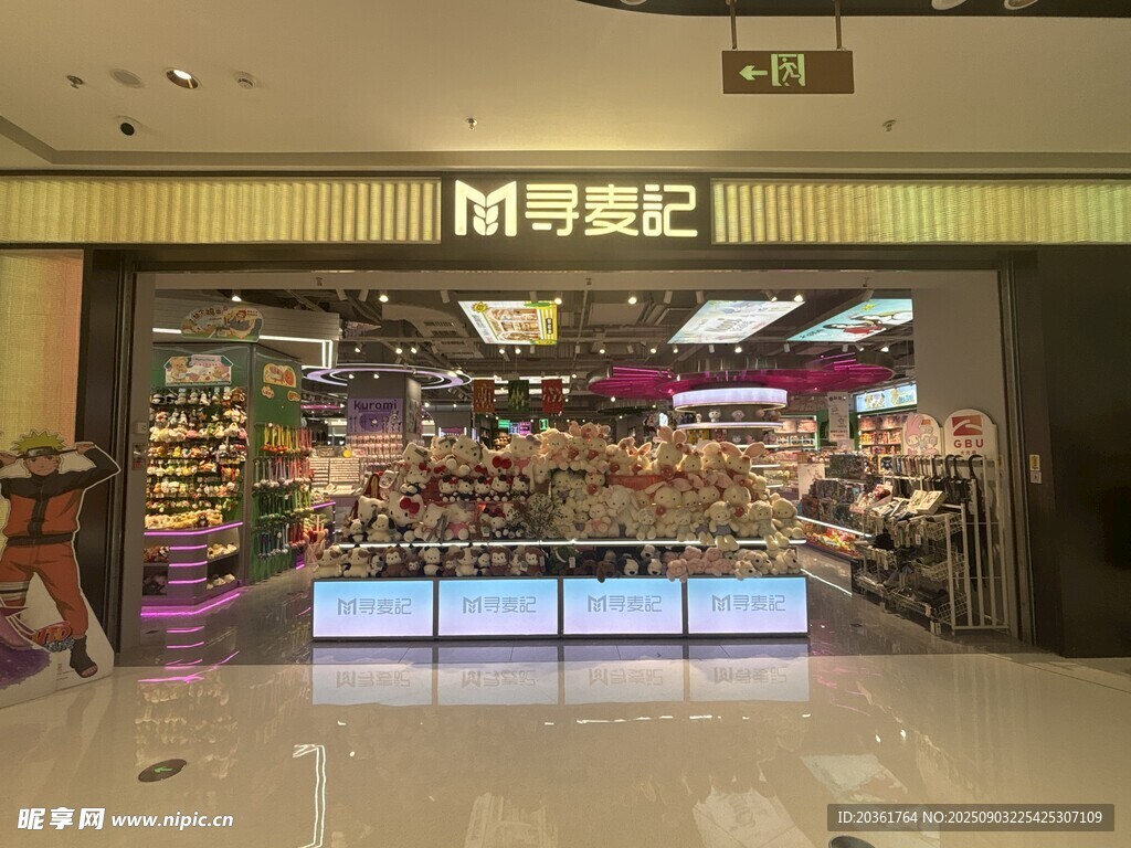商场内的MUJI店铺陈列