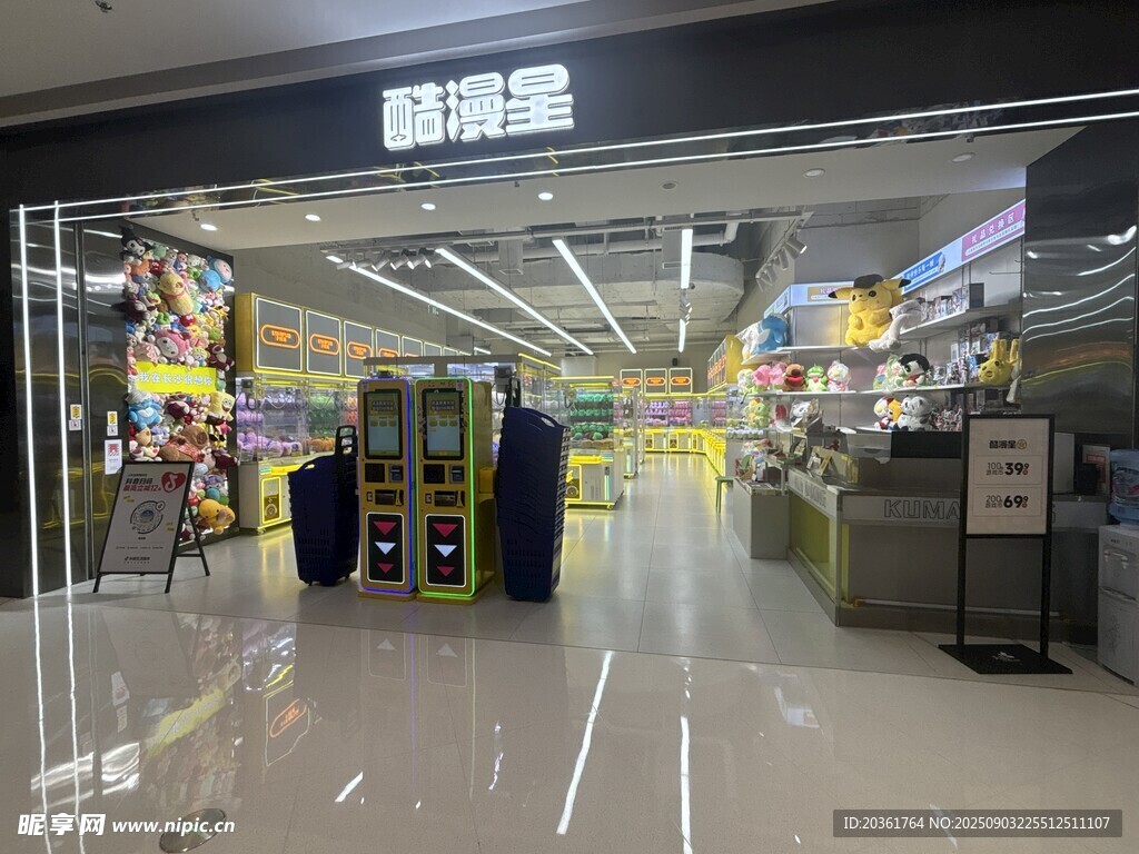 超市内部陈列场景