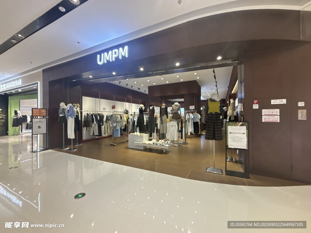 商场内的服饰店铺