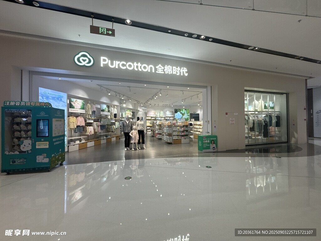 松下电器门店内景展示