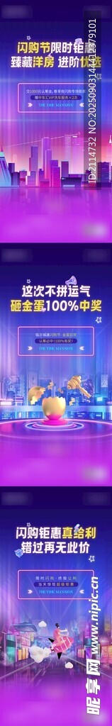 夜闪购