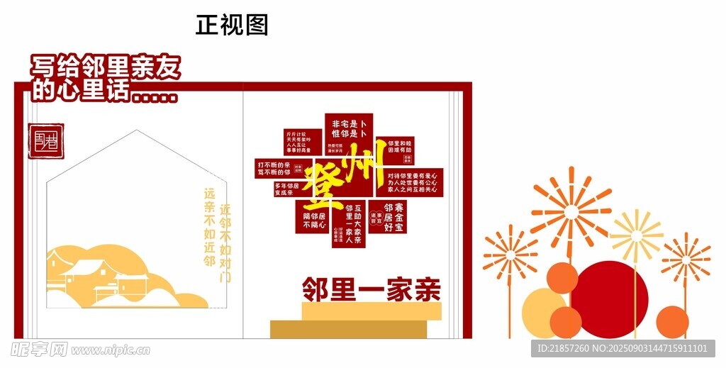 户外雕塑景观小品