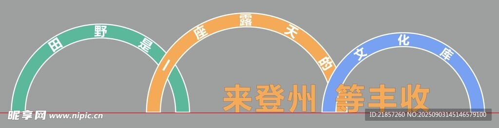 户外景观雕塑小品