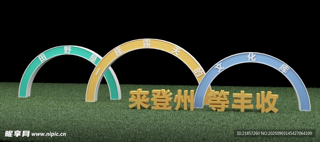户外景观雕塑小品