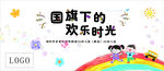 开学背景墙