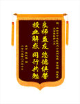 感恩锦旗样机