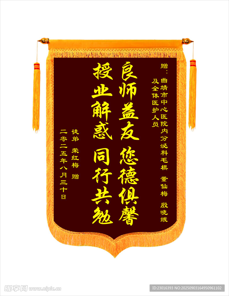 感恩锦旗样机