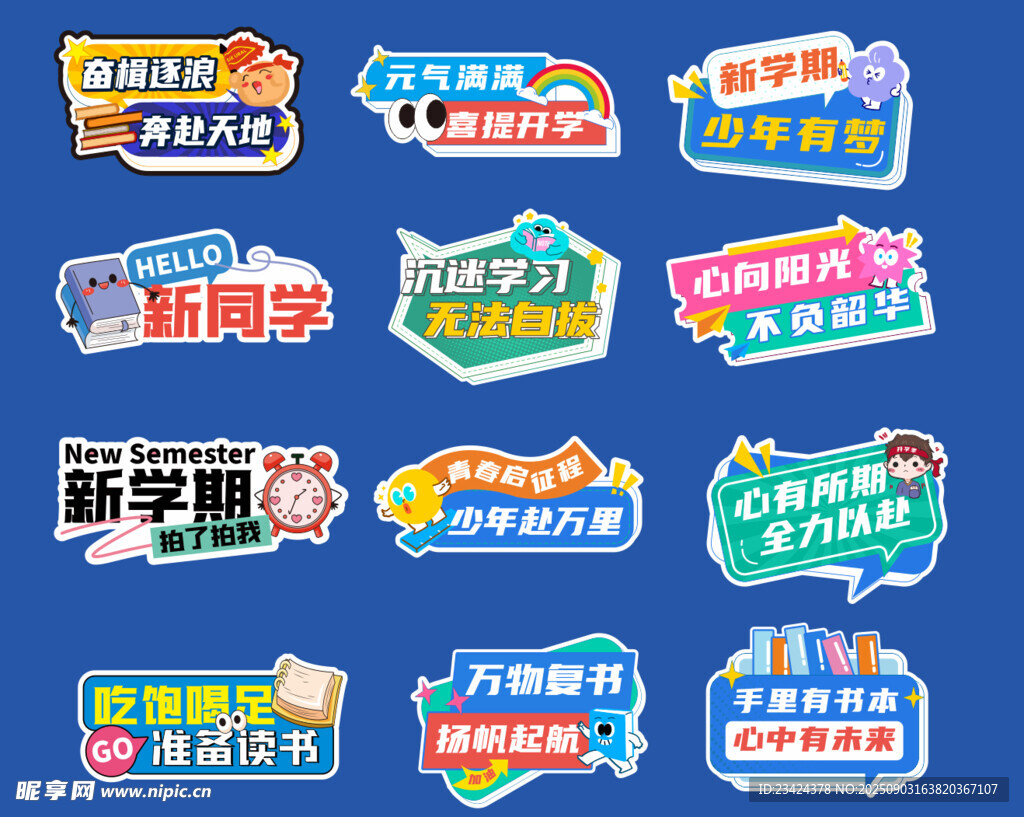 学校手举牌