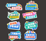 开学手举牌