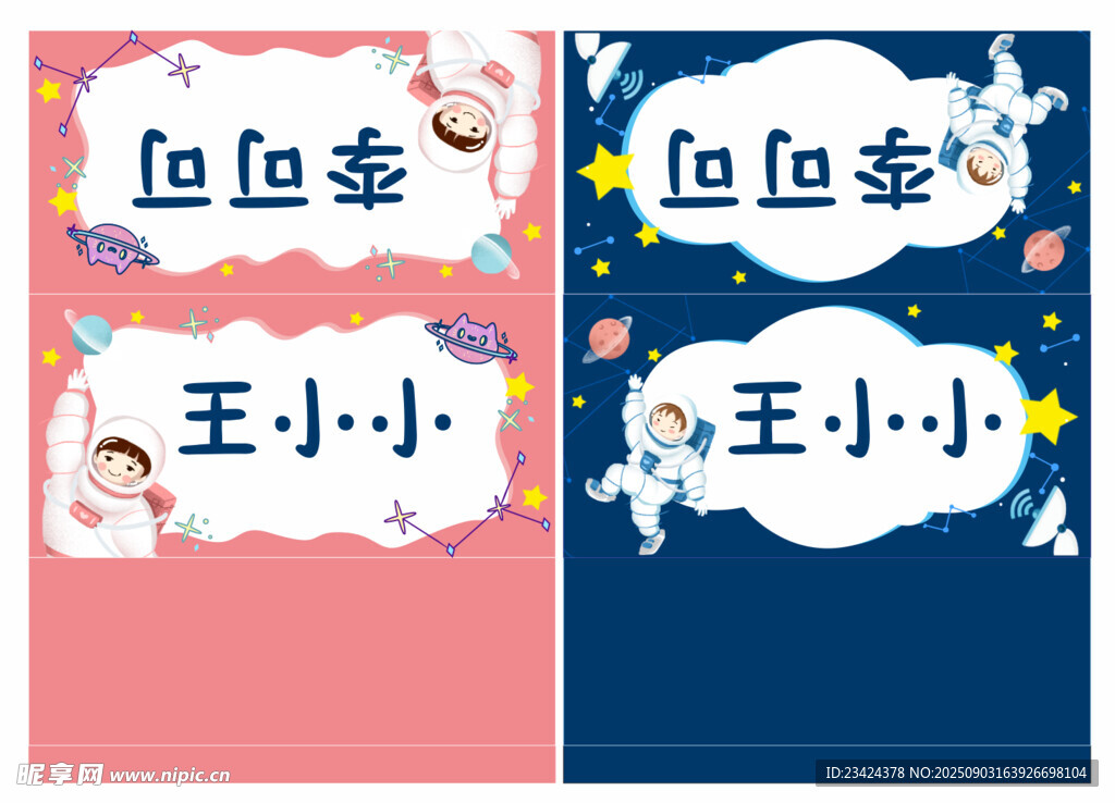 姓名牌