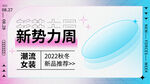 秋季上新