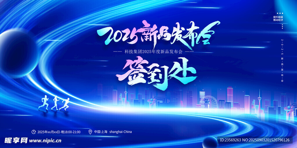 签到处