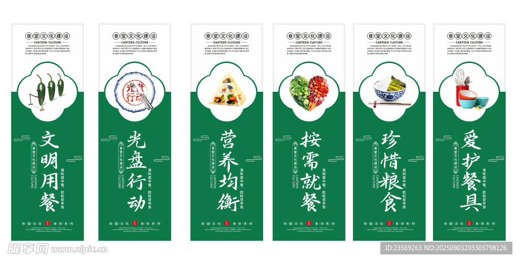 食堂文化 