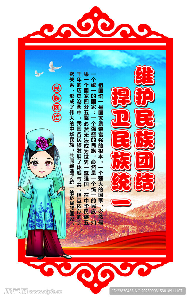 团结