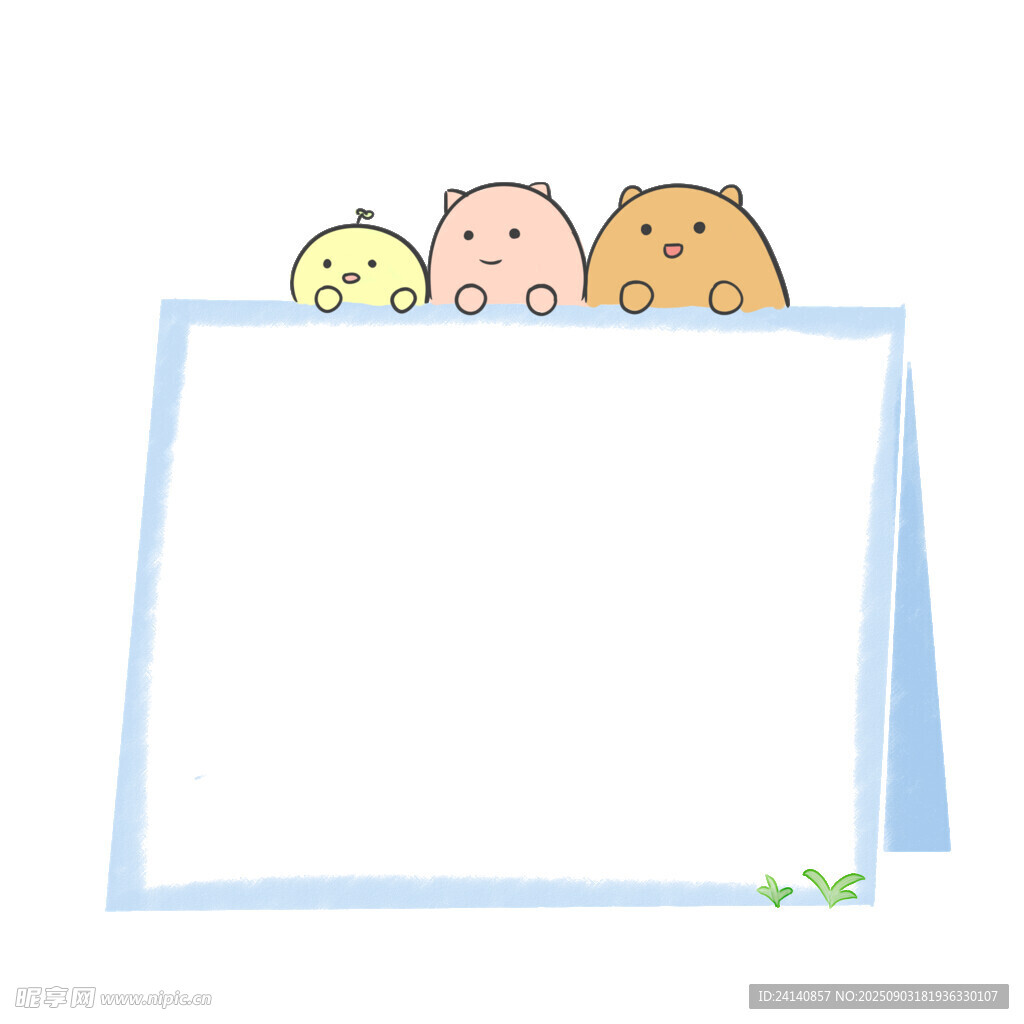 卡通边框免抠图png