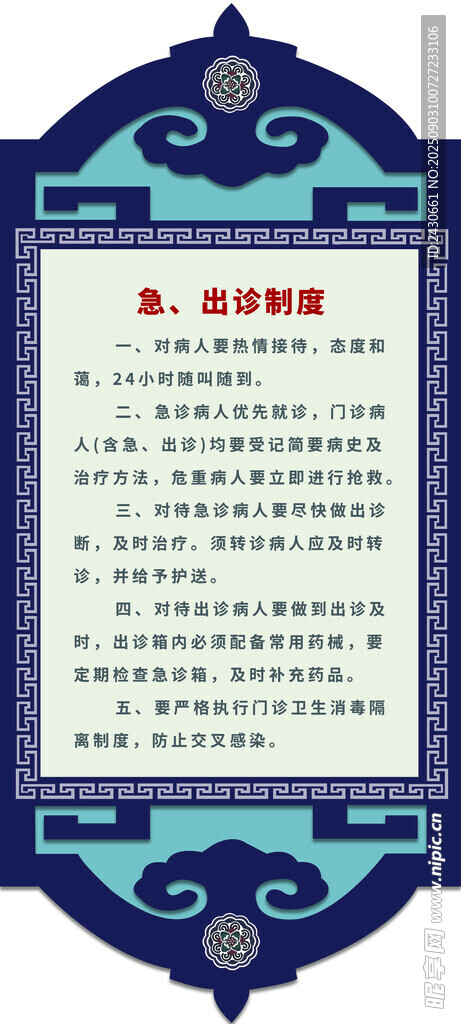 古典边框文字排版设计图