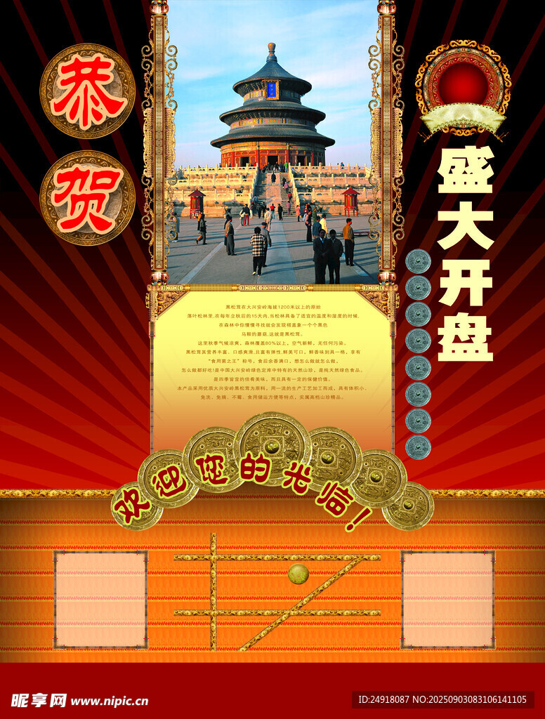 皇家盛典 重大优惠活动