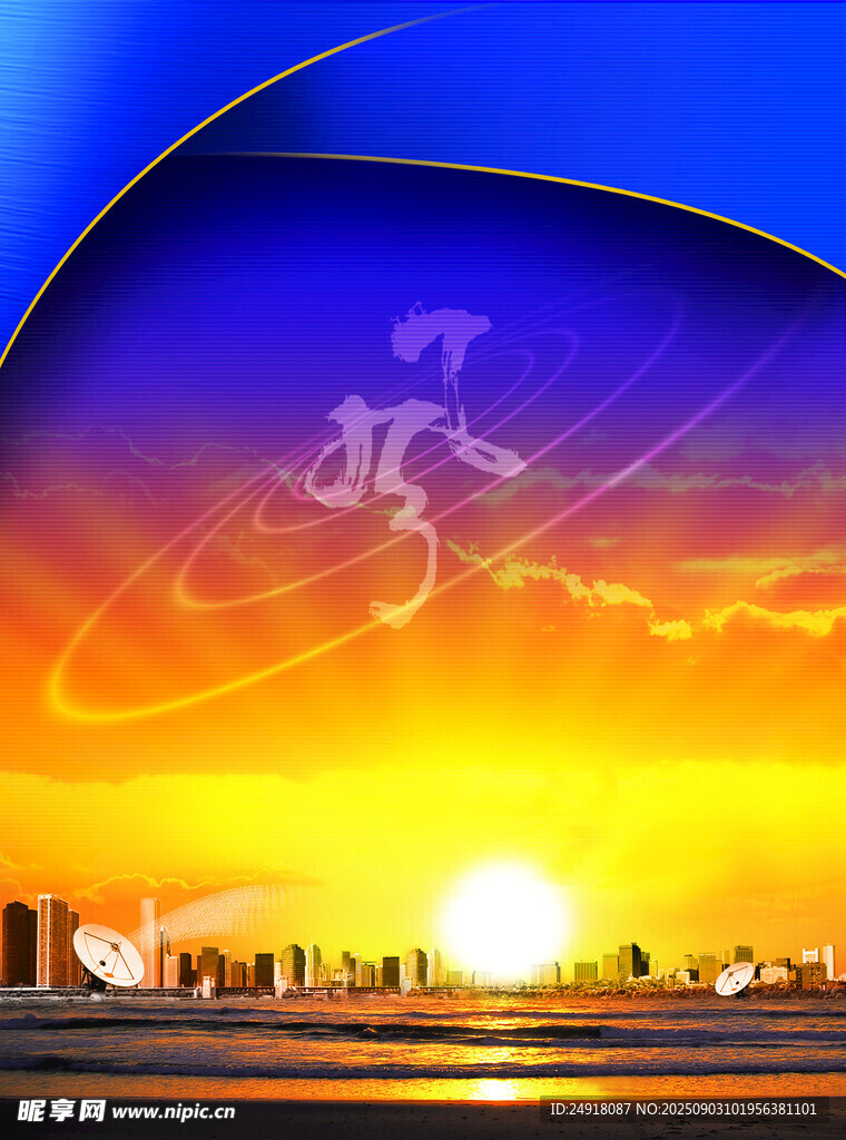 梦幻城市上空的宇宙景象