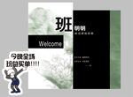 退伍宴生日宴装饰