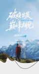 早安图 登山 户外