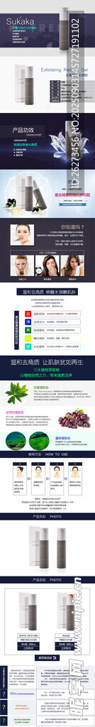 淘宝产品介绍