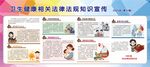 学校普法活动知识宣传海报