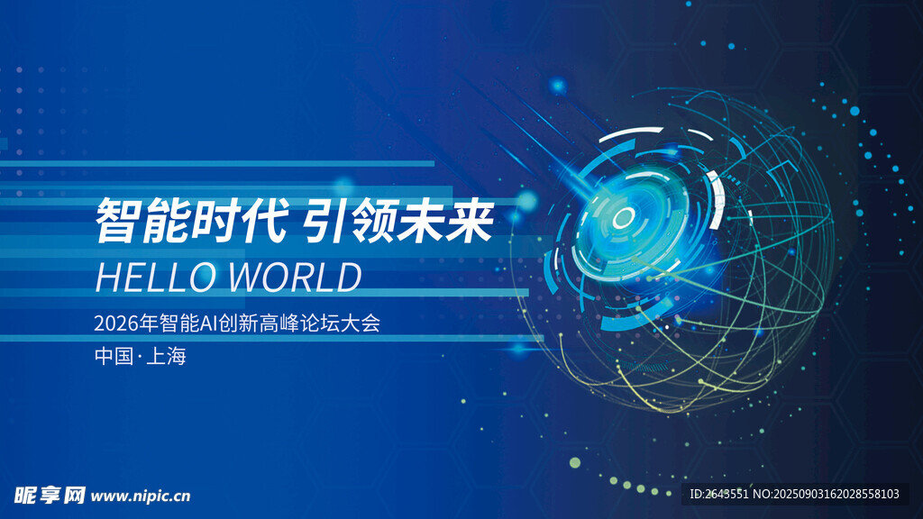 AI人工智能领航科技感主视觉k