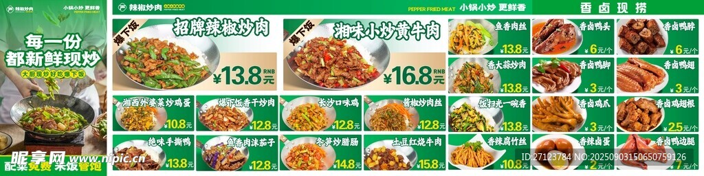 多样美食展示