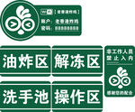 标示贴wifi区域标