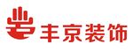 丰京装饰